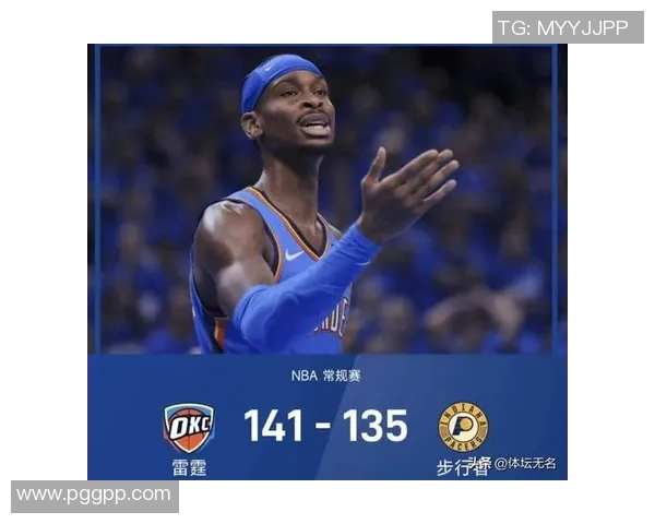 亚历山大单场50分创纪录雷霆力克卫冕冠军展现强大实力